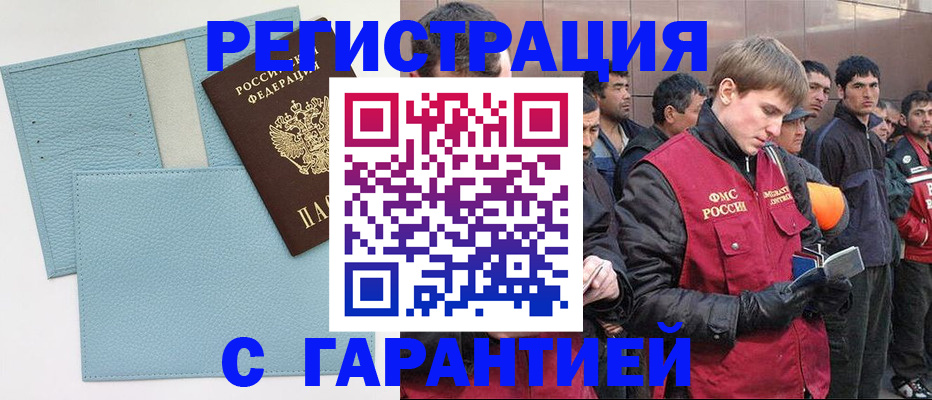 временная регистрация для школы в Шали