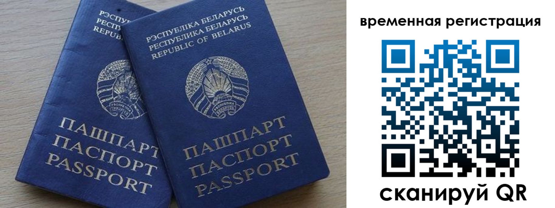 временная регистрация в Шали