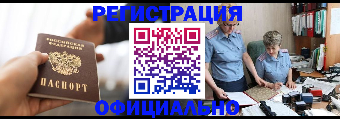 прописка иностранных граждан в Шали