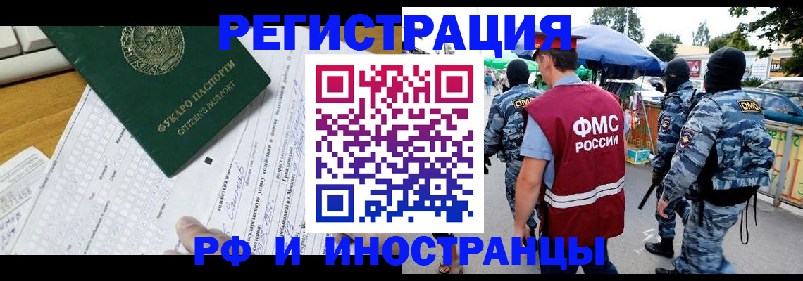 прописка ребенка в Шали