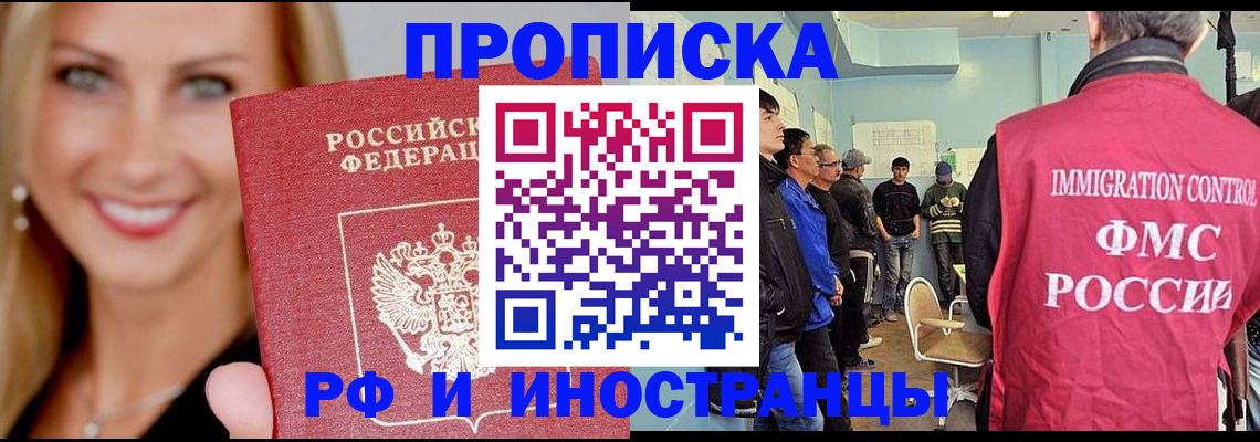 прописка штамп в Шали