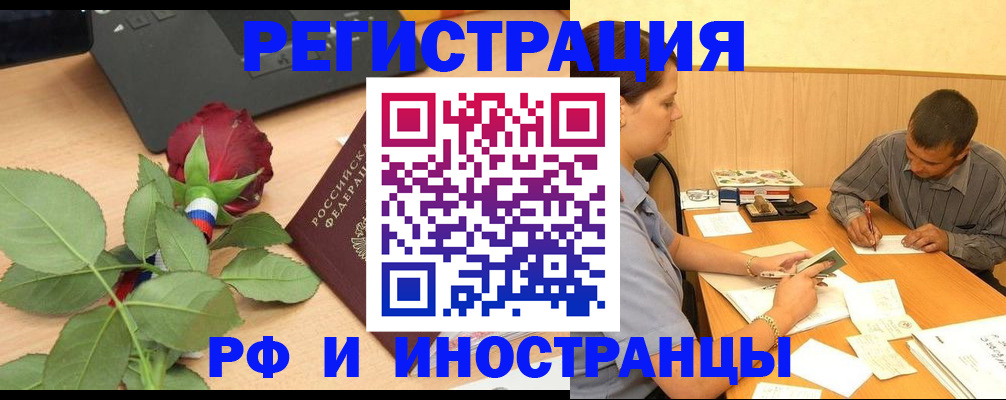 прописка для школы в Шали