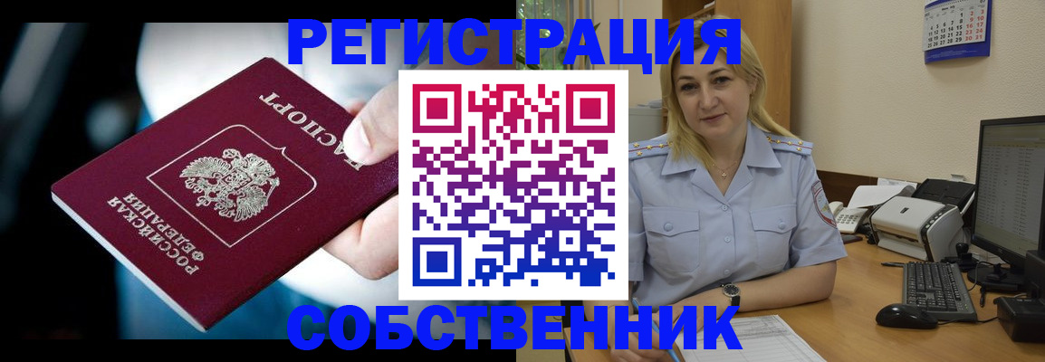 где прописаться в Шали