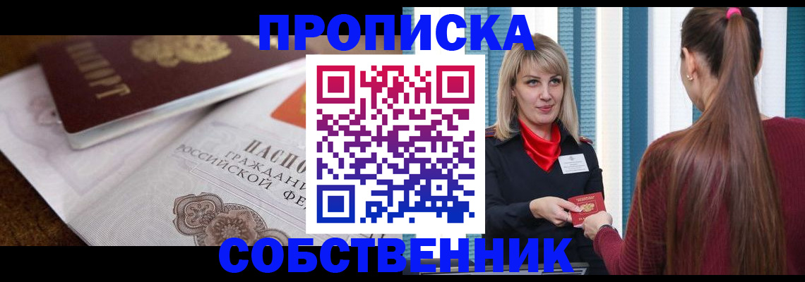 временная регистрация недорого в Шали