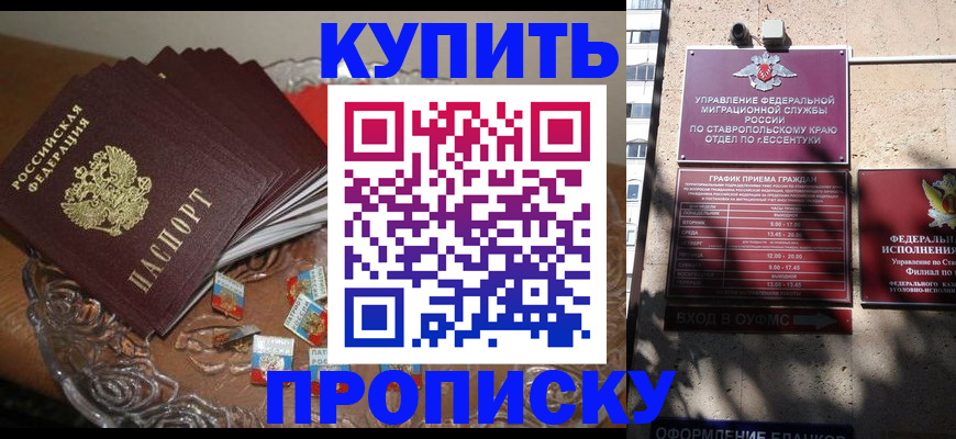 временная регистрация для всех в Шали