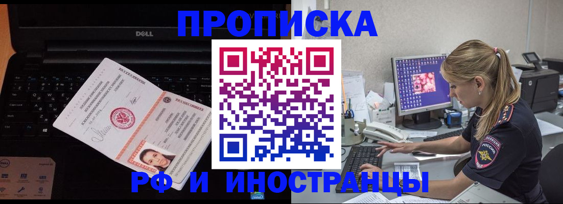 временная регистрация в квартире в Шали