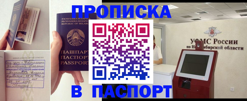 временная регистрация законно в Шали