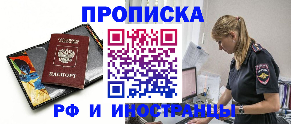 найти адрес прописки в Шали